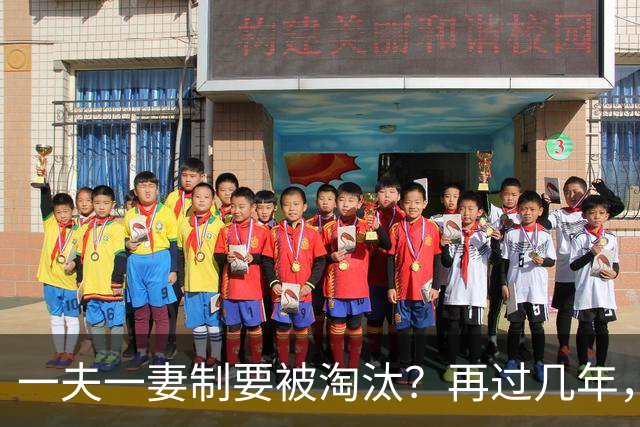 一夫一妻制要被淘汰？再过几年，这3种婚恋模式或将各地兴起