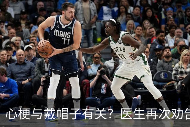 心梗与戴帽子有关？医生再次劝告：过了 60 岁后，这 5 件事要警惕