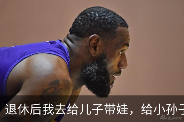 退休后我去给儿子带娃，给小孙子洗澡时，孩子突然指着我小声说了句怪话，我愣在原地，连夜收拾箱子