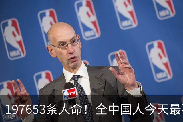 197653条人命！全中国人今天最不该忘记他们！